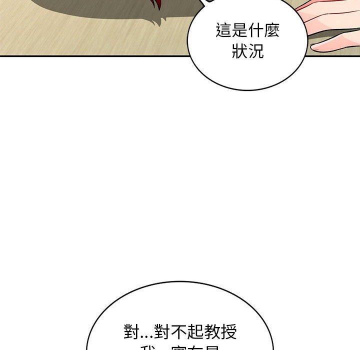 我的繼母是寡婦 第 39 話 第74页