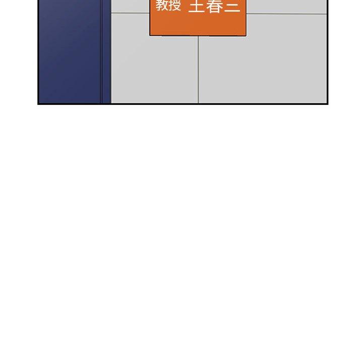 我的繼母是寡婦 第 39 話 第90页
