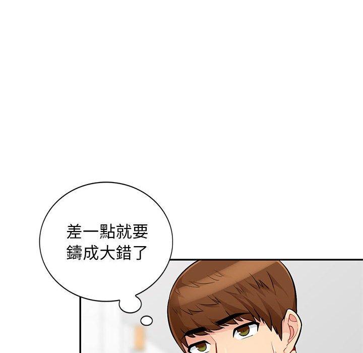 我的繼母是寡婦 第 39 話 第85页