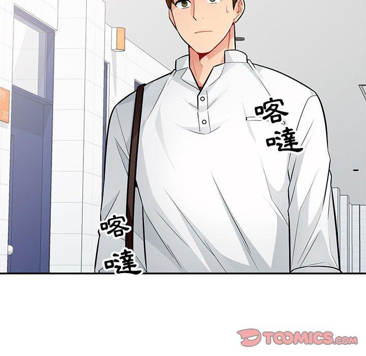 我的繼母是寡婦 第 39 話 第84页