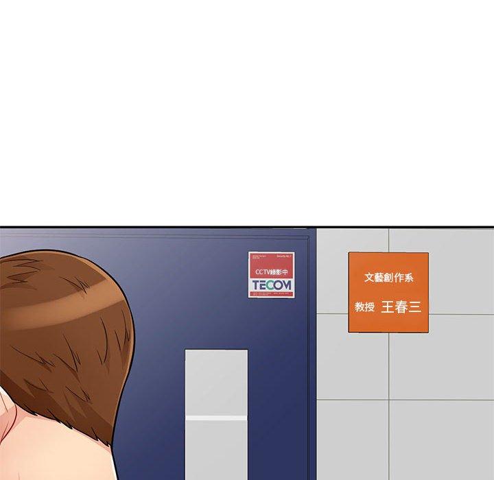 我的繼母是寡婦 第 39 話 第87页