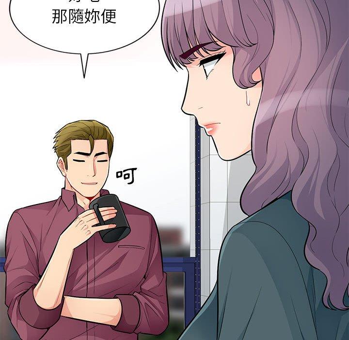 我的繼母是寡婦 第 39 話 第99页