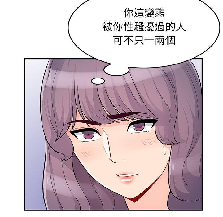 我的繼母是寡婦 第 39 話 第101页