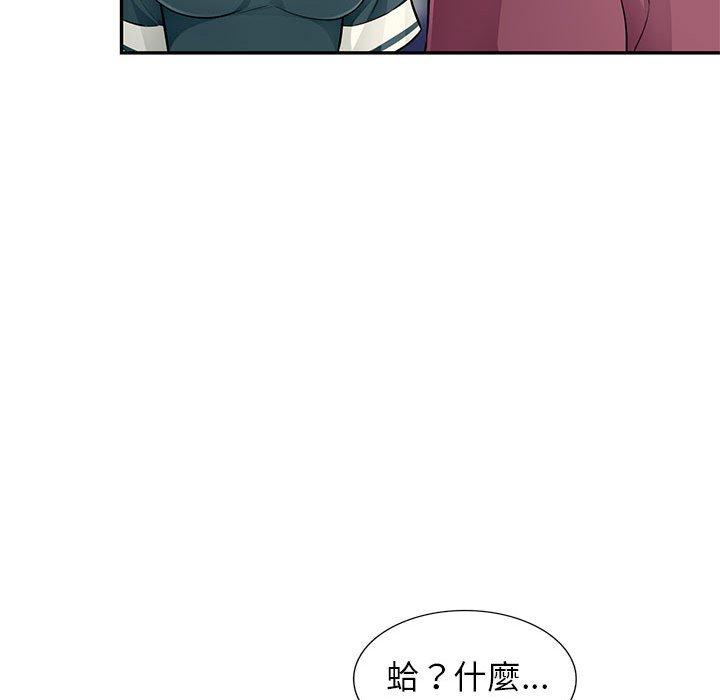 我的繼母是寡婦 第 39 話 第106页
