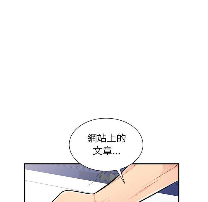 我的繼母是寡婦 第 39 話 第108页