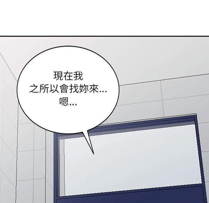 我的繼母是寡婦 第 39 話 第103页