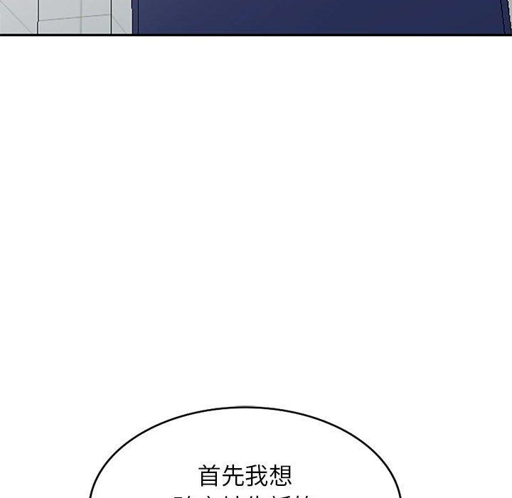 我的繼母是寡婦 第 39 話 第104页