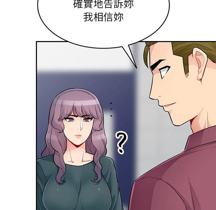 我的繼母是寡婦 第 39 話 第105页