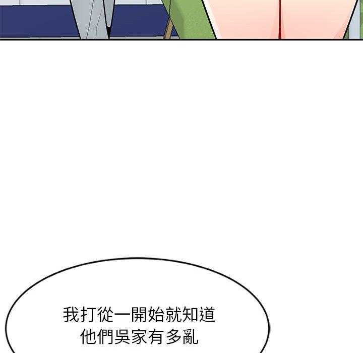 我的繼母是寡婦 第 39 話 第112页