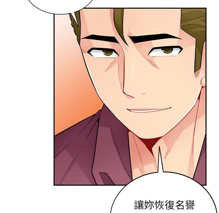 我的繼母是寡婦 第 39 話 第115页
