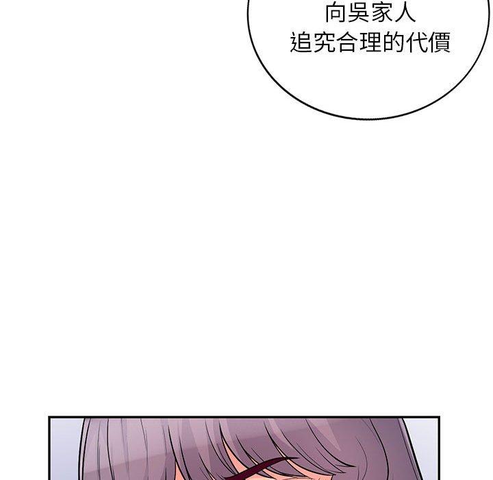 我的繼母是寡婦 第 39 話 第116页