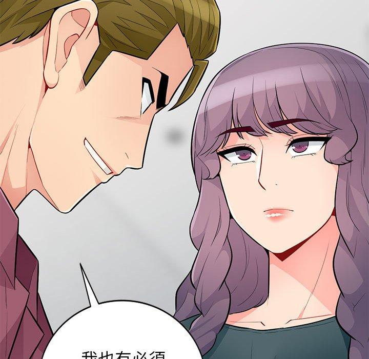 我的繼母是寡婦 第 39 話 第125页