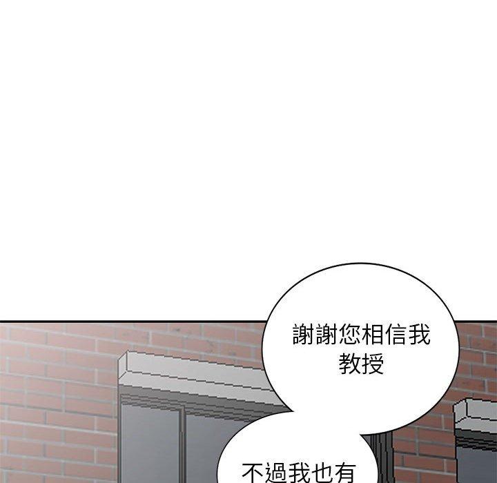 我的繼母是寡婦 第 39 話 第118页