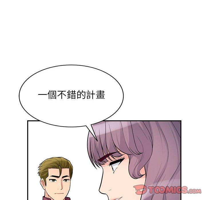 我的繼母是寡婦 第 39 話 第120页