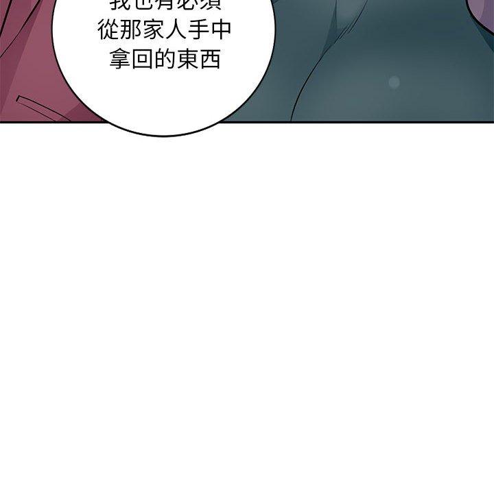 我的繼母是寡婦 第 39 話 第126页