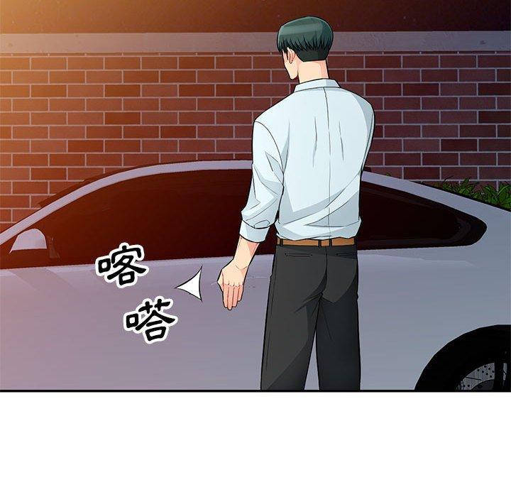 我的繼母是寡婦 第 39 話 第130页