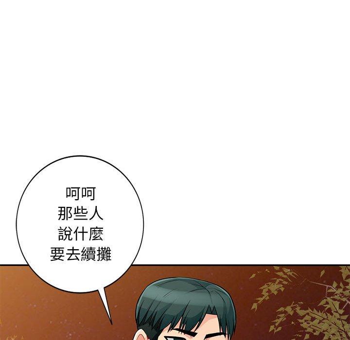 我的繼母是寡婦 第 39 話 第131页