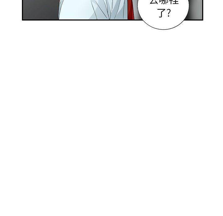 我的繼母是寡婦 第 39 話 第137页