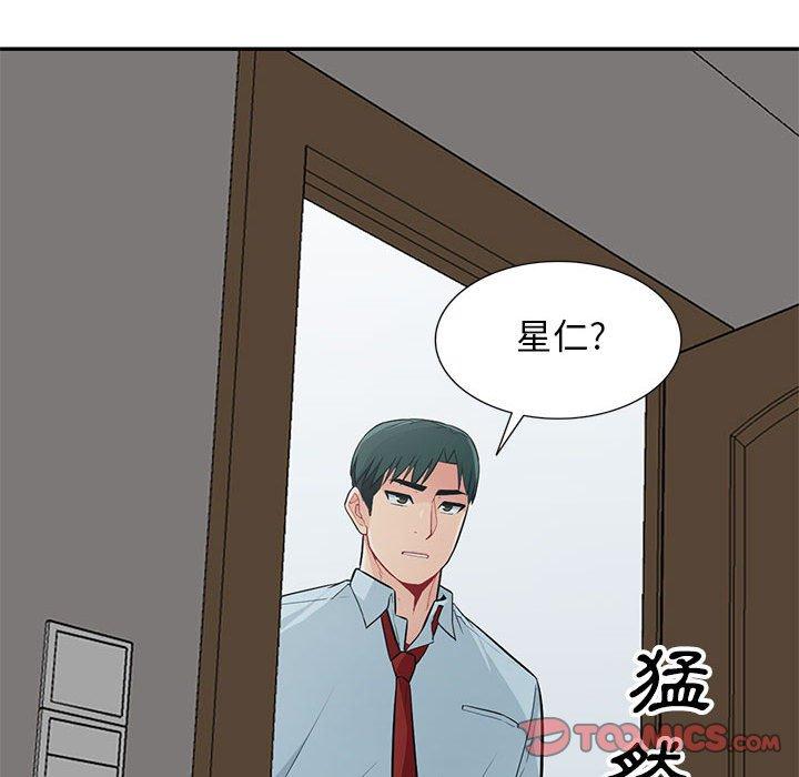 我的繼母是寡婦 第 39 話 第138页