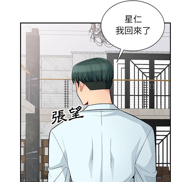 我的繼母是寡婦 第 39 話 第134页