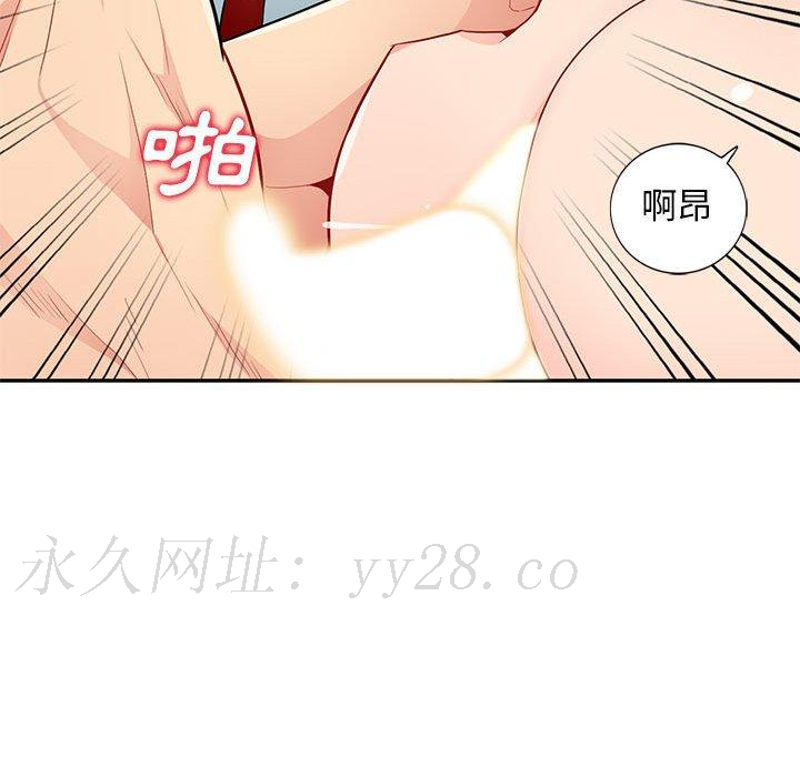 我的繼母是寡婦 第 39 話 第145页
