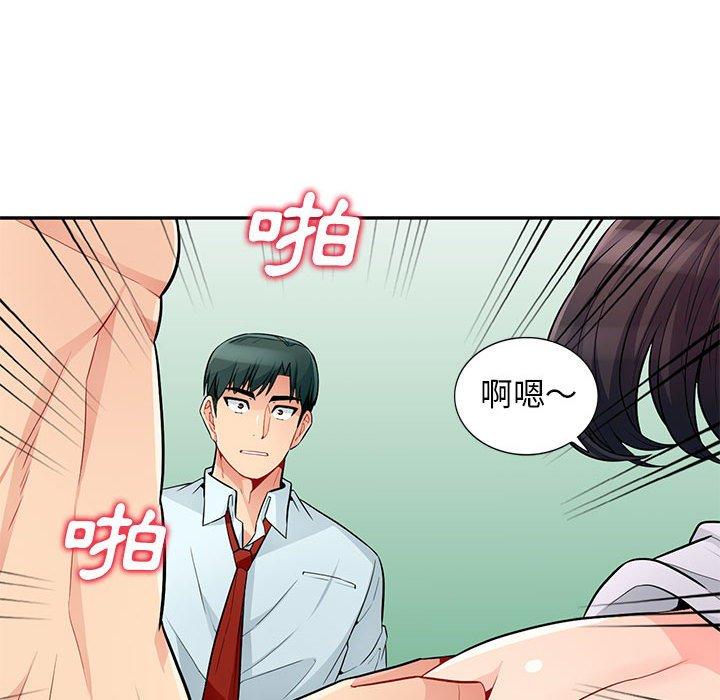 我的繼母是寡婦 第 39 話 第144页