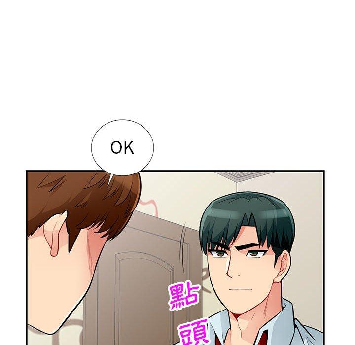 我的繼母是寡婦 第 40 話 第43页