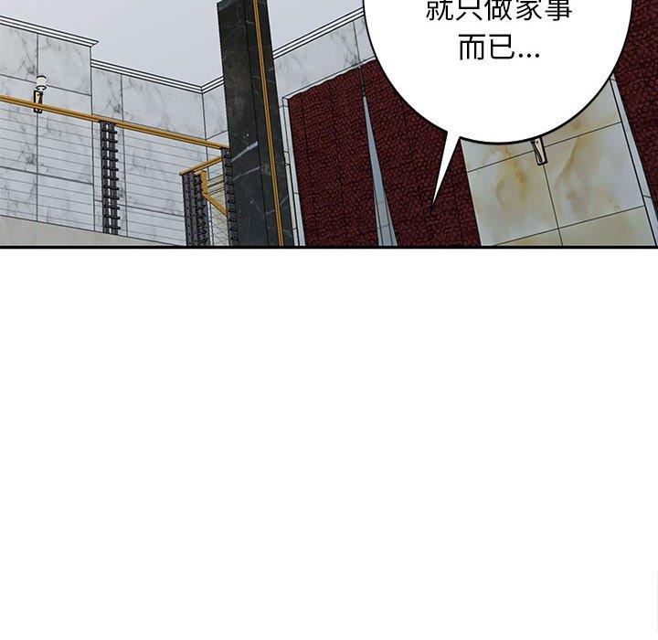 我的繼母是寡婦 第 40 話 第51页