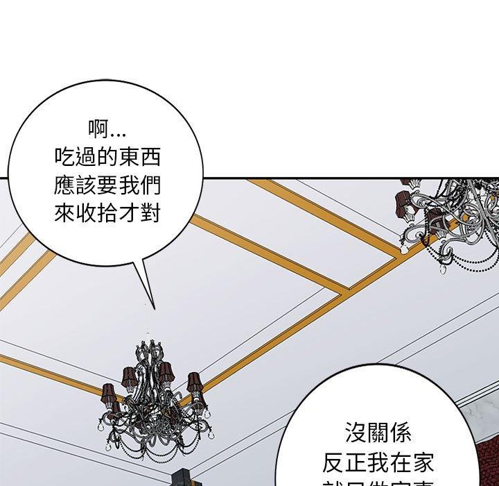 我的繼母是寡婦 第 40 話 第50页
