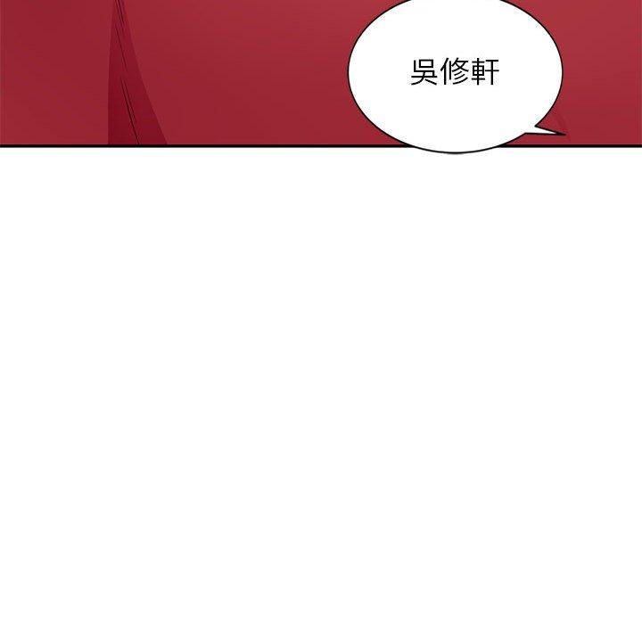 我的繼母是寡婦 第 40 話 第69页