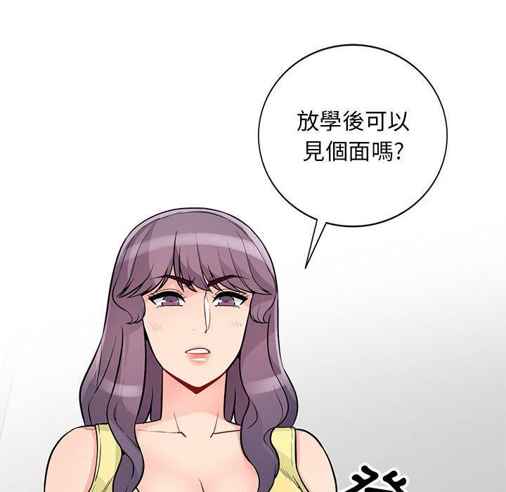 我的繼母是寡婦 第 40 話 第72页