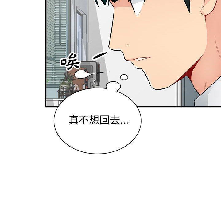我的繼母是寡婦 第 40 話 第83页