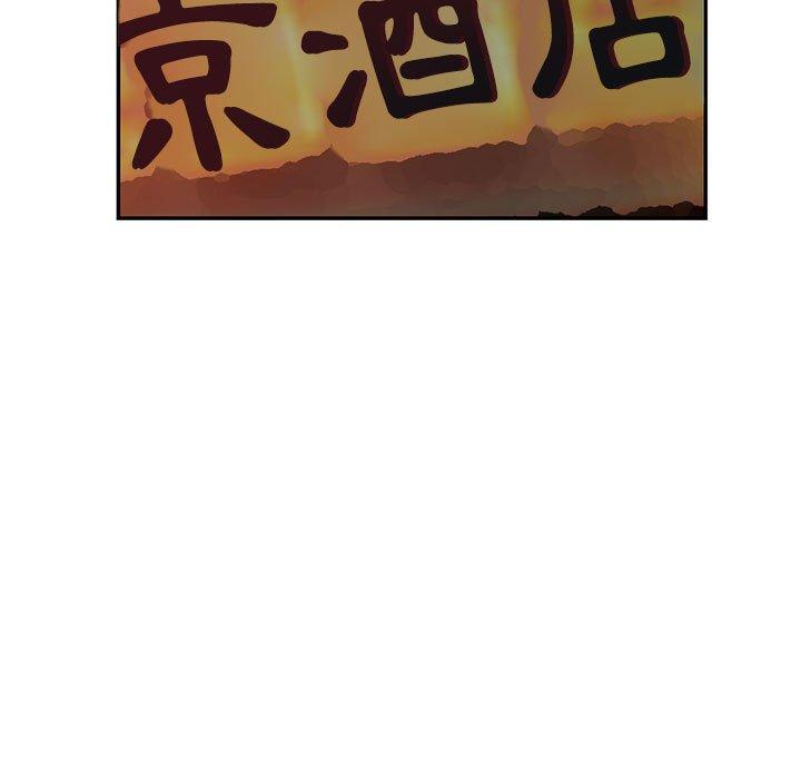 我的繼母是寡婦 第 40 話 第92页