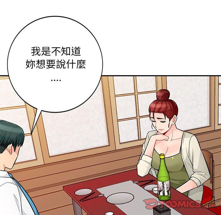 我的繼母是寡婦 第 40 話 第93页