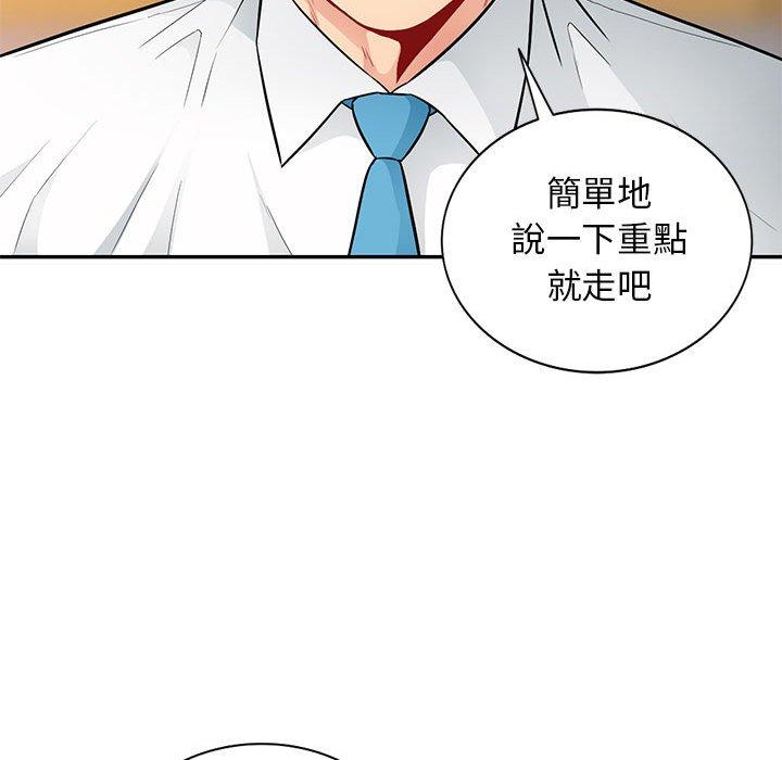 我的繼母是寡婦 第 40 話 第96页