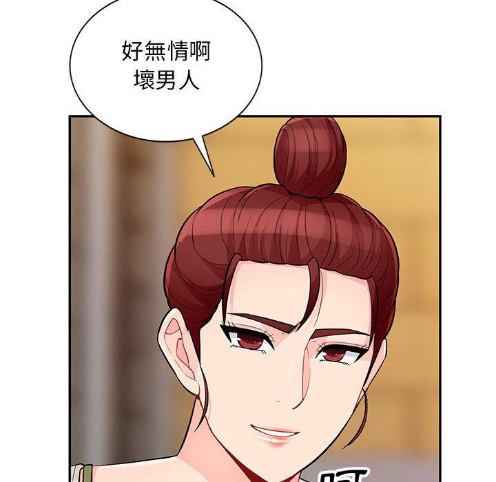 我的繼母是寡婦 第 40 話 第97页