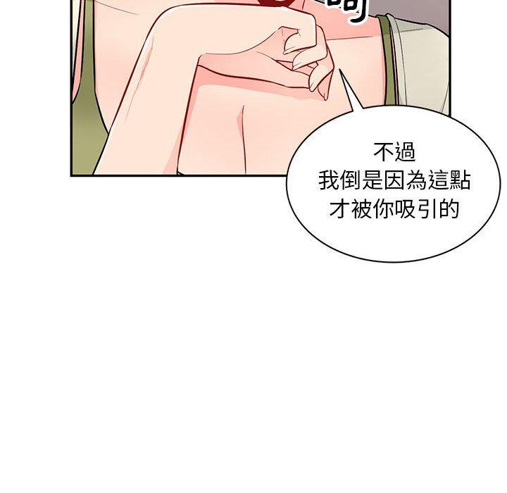 我的繼母是寡婦 第 40 話 第98页