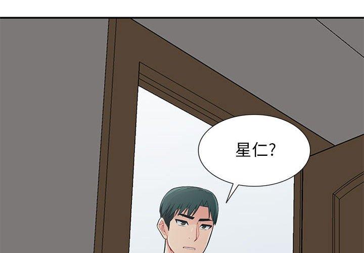 我的繼母是寡婦 第 40 話 第4页