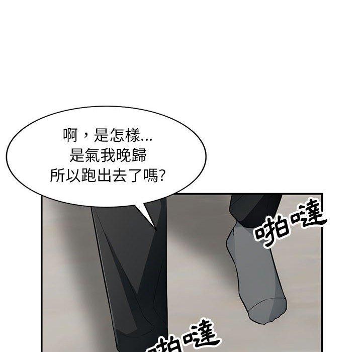 我的繼母是寡婦 第 40 話 第6页