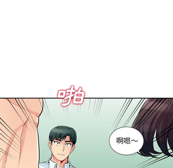 我的繼母是寡婦 第 40 話 第10页