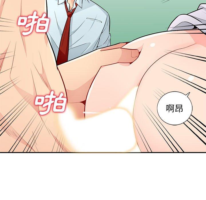 我的繼母是寡婦 第 40 話 第11页