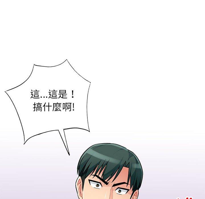 我的繼母是寡婦 第 40 話 第16页