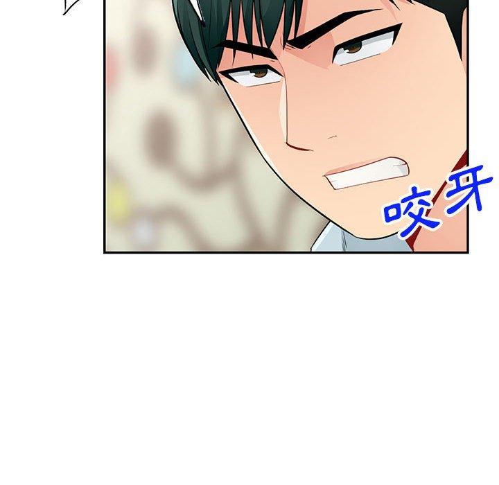 我的繼母是寡婦 第 40 話 第26页