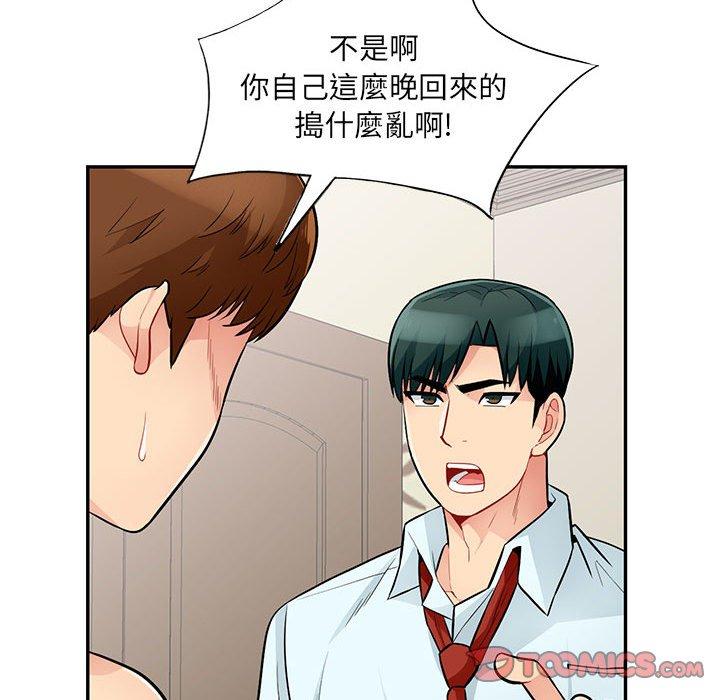 我的繼母是寡婦 第 40 話 第30页