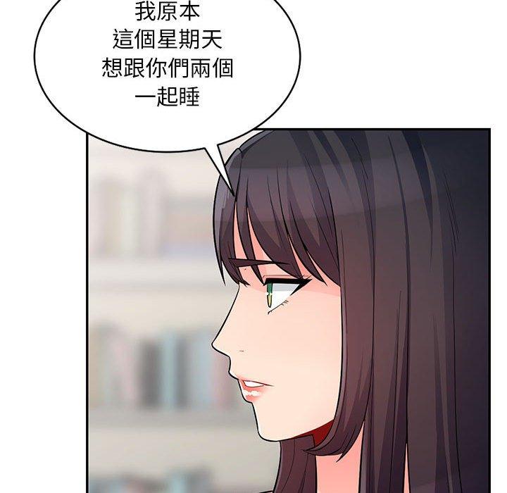 我的繼母是寡婦 第 40 話 第36页