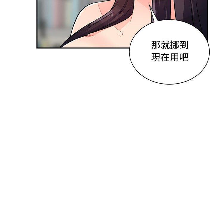 我的繼母是寡婦 第 40 話 第37页