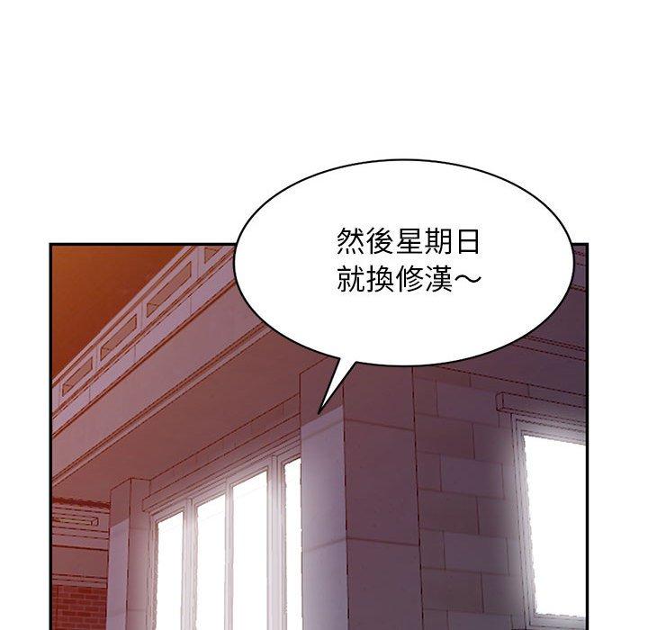 我的繼母是寡婦 第 40 話 第38页