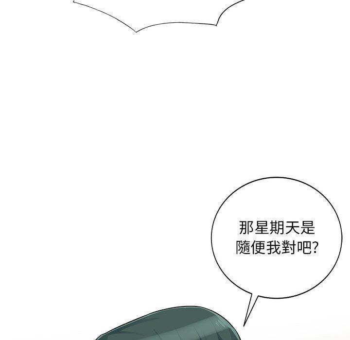 我的繼母是寡婦 第 40 話 第33页