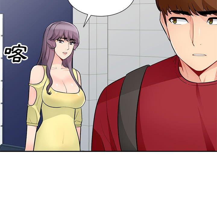 我的繼母是寡婦 第 40 話 第106页