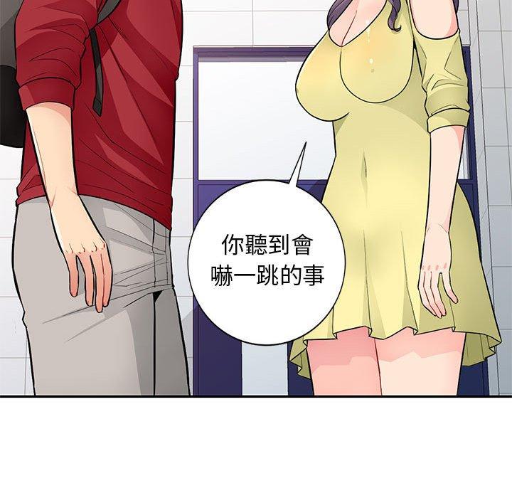 我的繼母是寡婦 第 40 話 第110页